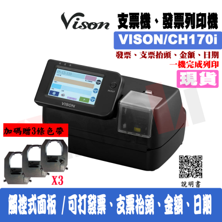 VISON CH-170i