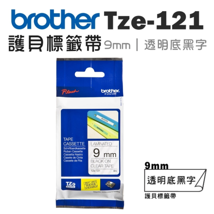 Brother TZe-121 護貝標籤帶 (9mm 透明底黑字) 