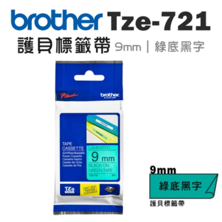Brother TZe-721 護貝標籤帶 (9mm 綠底黑字) 