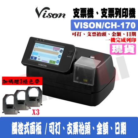 Vison CH-170