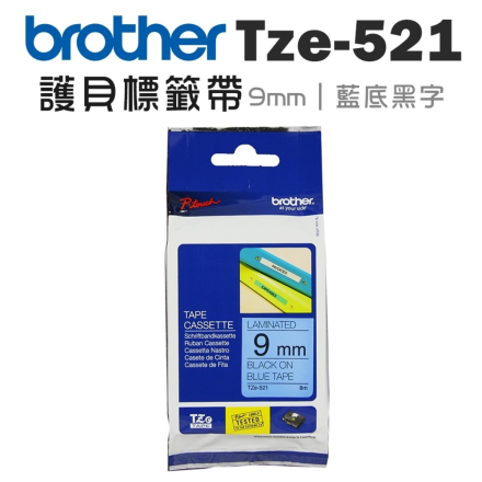 Brother TZe-521 護貝標籤帶 (9mm 籃底黑字) 
