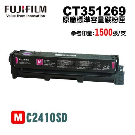 FUJIFILM 原廠碳粉匣 適用C2410SD系列
