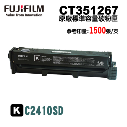 FUJIFILM 原廠碳粉匣 適用C2410SD系列