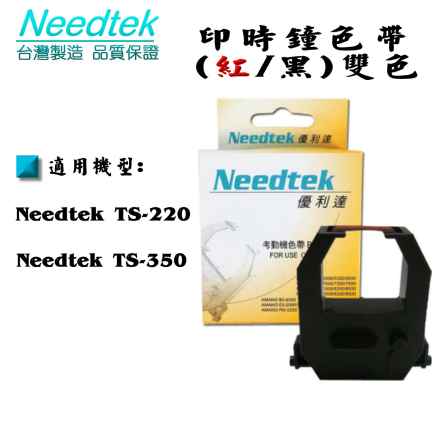 Needtek