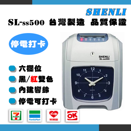 SLss500