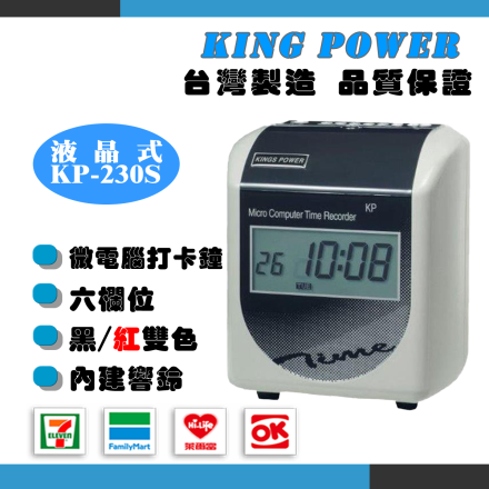 KP-230S