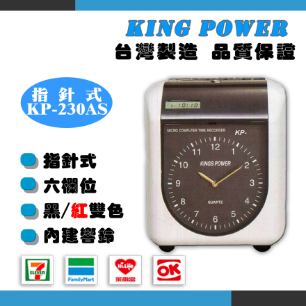 KP-230AS