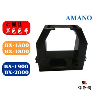 Amano BX-1500/BX-1800/ BX-1900/BX-2000/BX-2900
