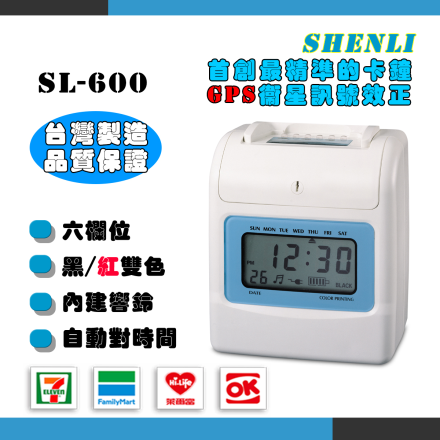 SHENLI SL-600