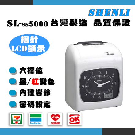 SLss5000