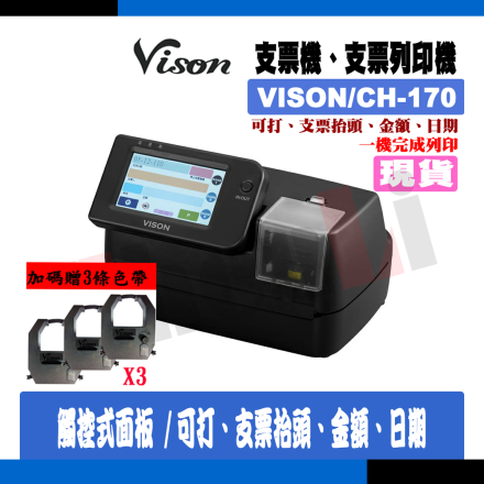 Vison CH-170
