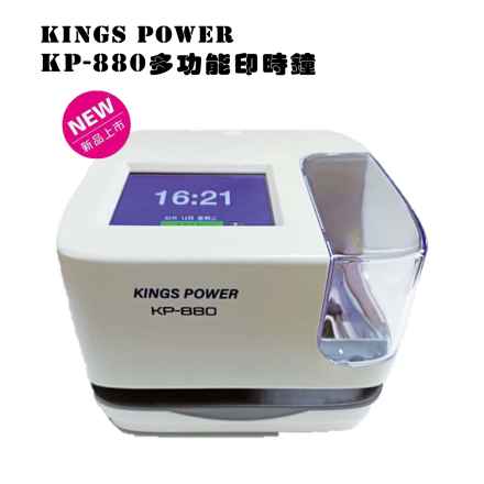 KINGS POWER KP-880