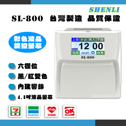 SHENLI SL-800