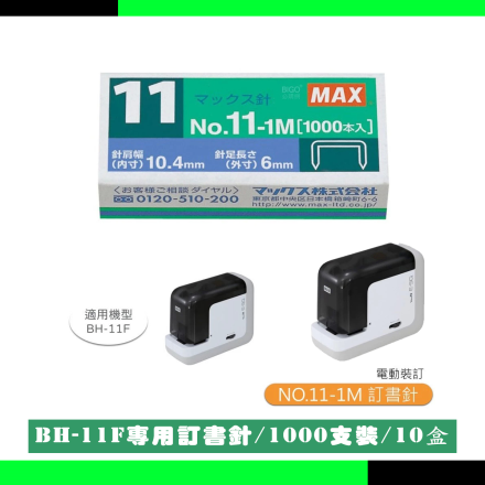NO.11-1M