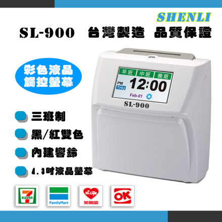 SHENLI SL-900